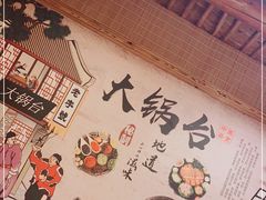 -姥家大锅台(魏各庄路店)