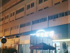 -首都医科大学附属北京同仁医院(西区)