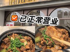 -二楼老店重庆鸡公煲(真光路店)