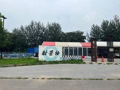 -兴安湖生态运动公园