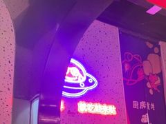 -蛙来哒(方圆荟店)