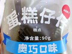 -好利来(乐堤港店)