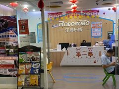 -乐博乐博少儿编程·AI机器人编程·信息学竞赛(桃园校区)