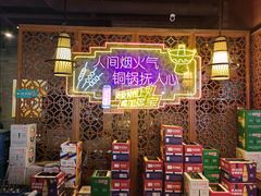 -爆肚王涮肉(吕家营店)