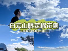 -洛阳白云山景区