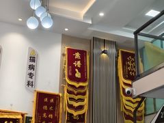 -半岛宠物医院24小时(科华中路店)