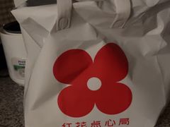-红花点心局(护国寺店)