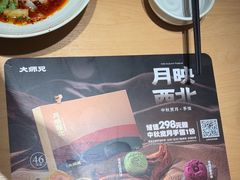 -大师兄·西北小馆(北站缤果空间店)