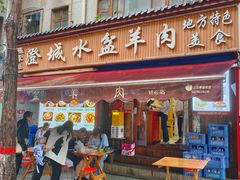 -陈掌柜澄城水盆羊肉(钟楼店)