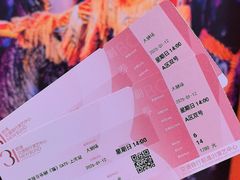 -交通银行前滩31演艺中心