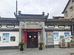 -三林塘老街