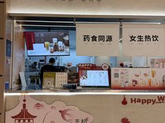 -炖物24章·顺时轻养茶(黄龙店)