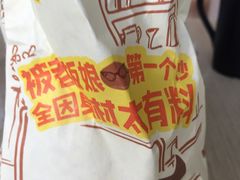 -粒上皇(新闻路店)