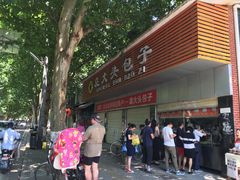 -袁大头包子(光华路店)