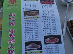 -枇杷园食为鲜火锅(南山店)