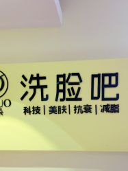 -ZUNYANGE尊颜阁·修面·私愈·SPA