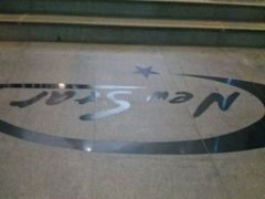 -纽斯桑拿会所(天山店)