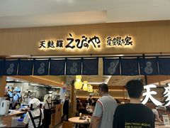 -爱蝦乃家(金虹桥店)