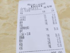 -瑞记湛江鸡饭店·粤西第一鸡(粤垦店)