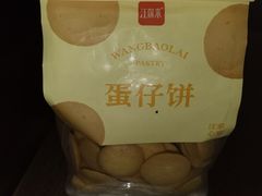-汪保来(杭州解放路店)