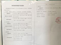 -对外经贸大学羽毛球馆