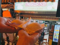 -澳门长洲糯米糍(柯打苏沙街店)