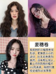 -I+造型烫发染发