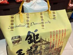 -钜记手信(大三巴街店)