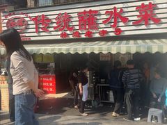 -汝萍传统蘸水菜(春华路总店)