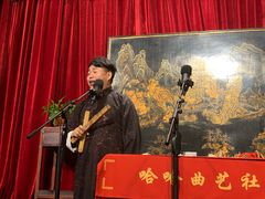 -哈哈曲艺社(西门闲亭店)