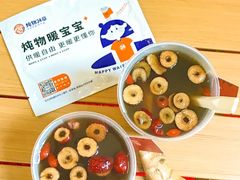 -炖物24章·顺时轻养茶(杭州大厦店)