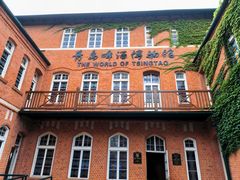 -青岛啤酒博物馆