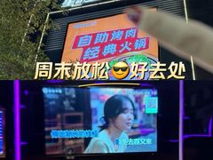 -星歌汇PARTY KTV•观澜兴万达店