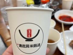 -旺清进洞米肠汤