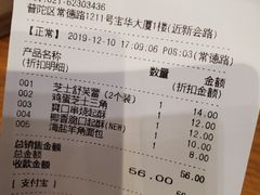 账单-巴黎贝甜(常德路店)