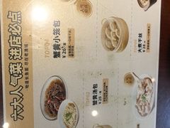 -老淮城·长鱼面(河下古镇店)