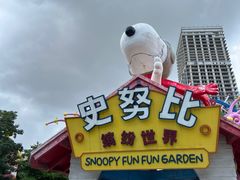 -史努比缤纷世界