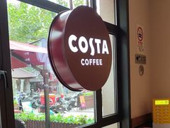 -COSTA COFFEE(上海虹口公园店)