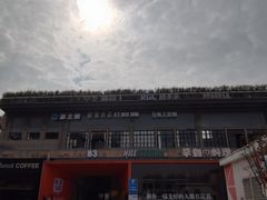 -柴油机1959创意园(IF1959文创园)