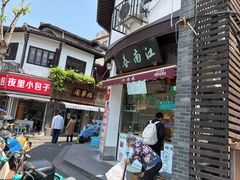 -江南春(中山中路店)