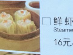 虾仁烧卖-千日贺茶餐厅(高新万达店)