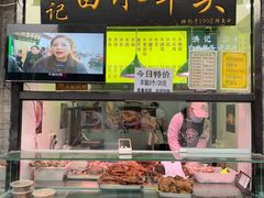 -洪记白水羊头(留学路店)