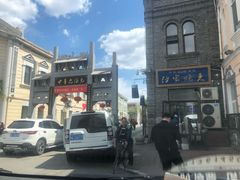 -北三沙家烧麦(北头道街店)