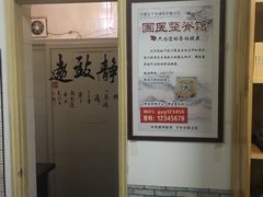 -国医整脊馆(武夷路店)