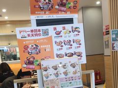 -吉野家(复兴路第二餐厅店)