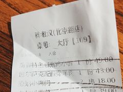 -胖老汉(北京路店)