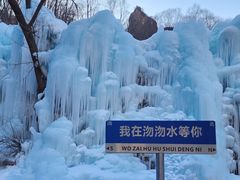 -沕沕水生态风景区