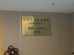 -第一健康体检中心(高新分院)