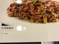 -晋阳饭庄(虎坊桥店)