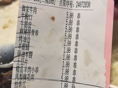 -锦州御烧烤·形象店(人民街店)